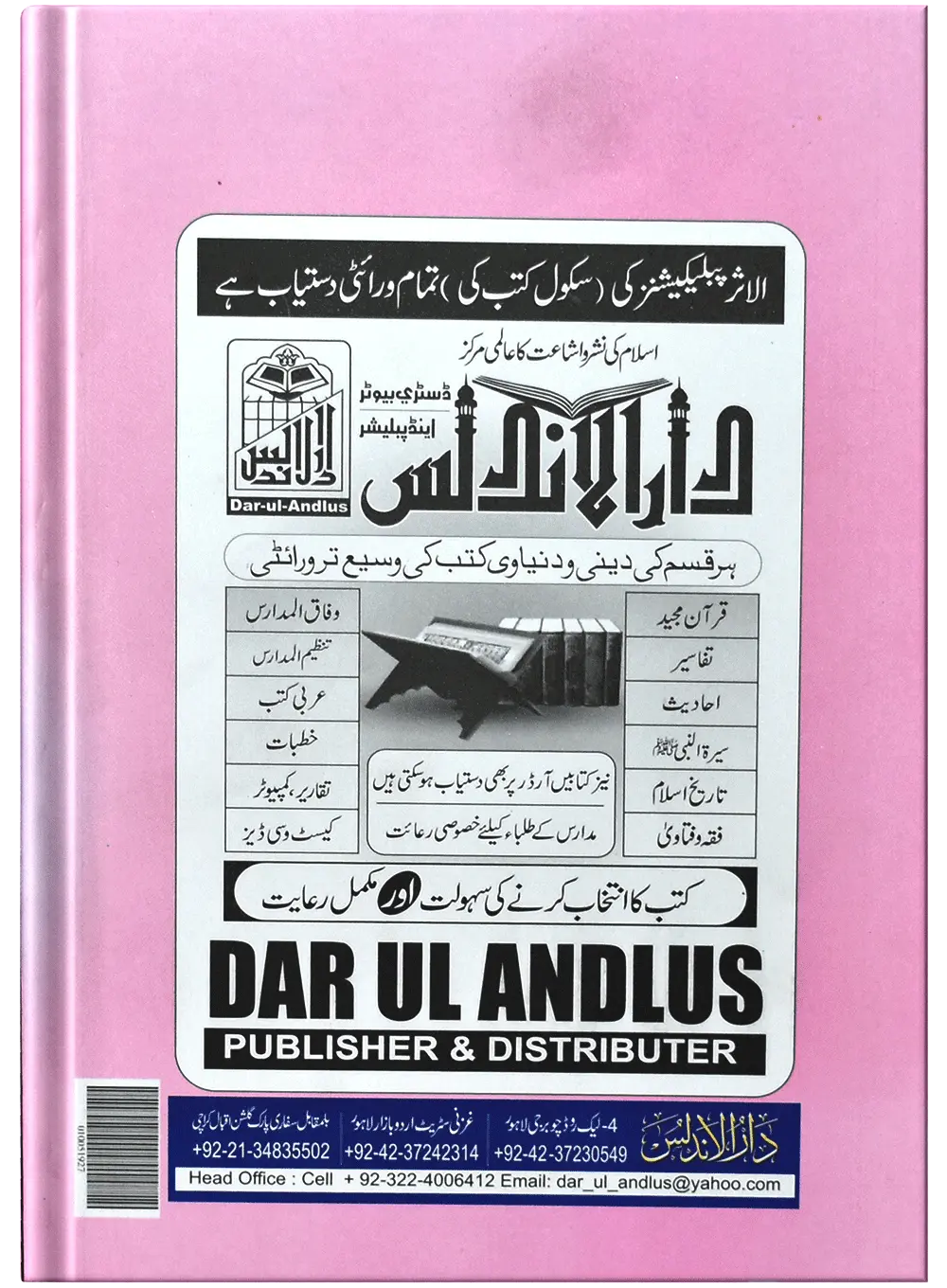 Islah E Nafs Kun Or Kasy 