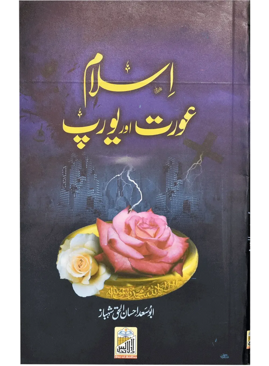 Islam Aurat Or Europe by Abu Saad Ehsaan Ul Haq Shehbaz, front cover, Dar Ul Andlus