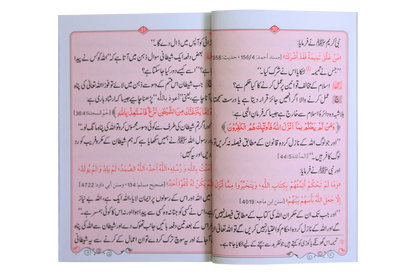 Islami Aqeeda (Sawalan Jawaban) by Muhammad Bin Jamil Zino, inside pages 2, Darussalam Publishers