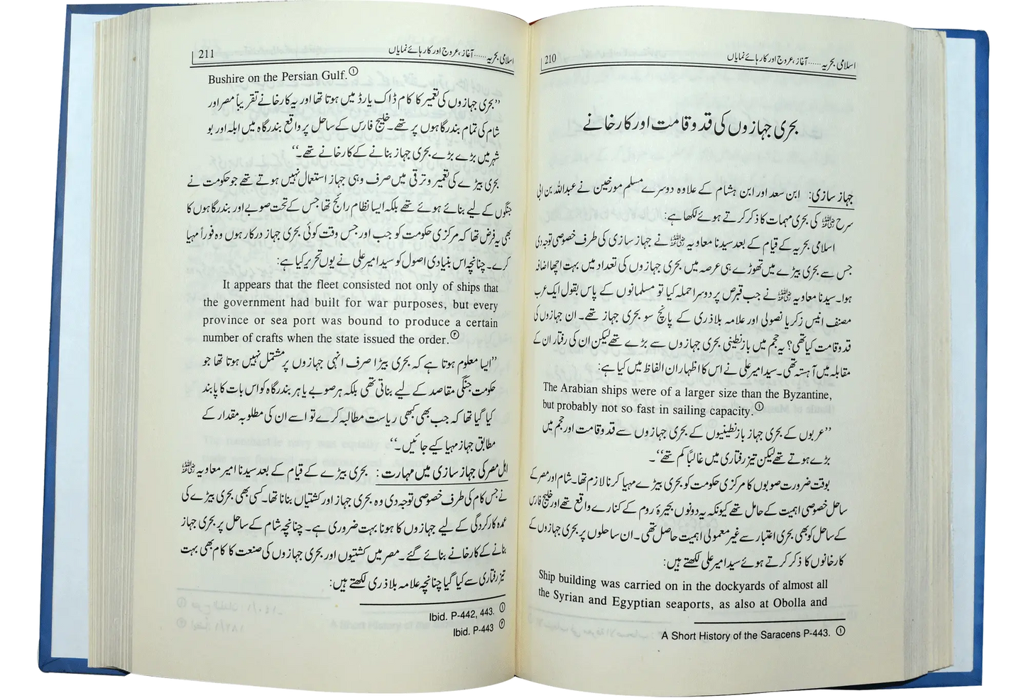 Islami Bahria 