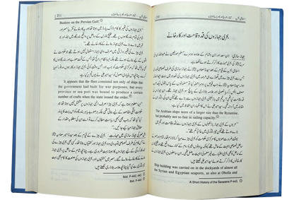 Islami Bahria 