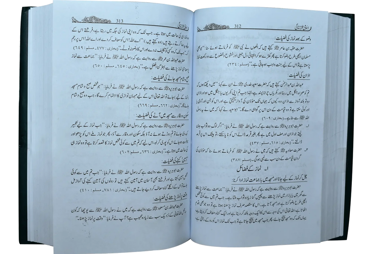 Islami Tarz E Zindgi (Jild 1) by Muhammad Bin Ibrahim Bin Abdullah, inside pages 2, Dar Ul Andlus