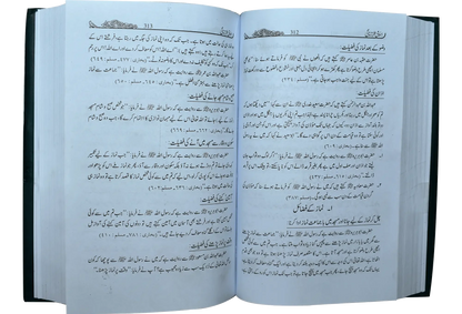 Islami Tarz E Zindgi (Jild 1) by Muhammad Bin Ibrahim Bin Abdullah, inside pages 2, Dar Ul Andlus