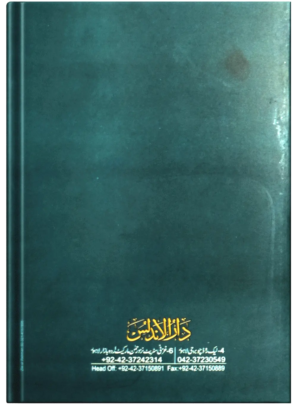 Islami Tarz E Zindgi (Jild 2) 