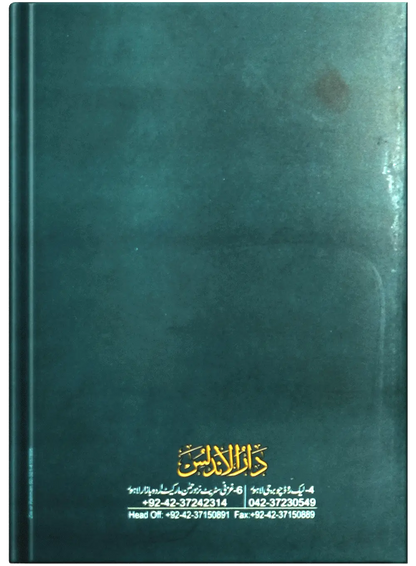 Islami Tarz E Zindgi (Jild 2) 