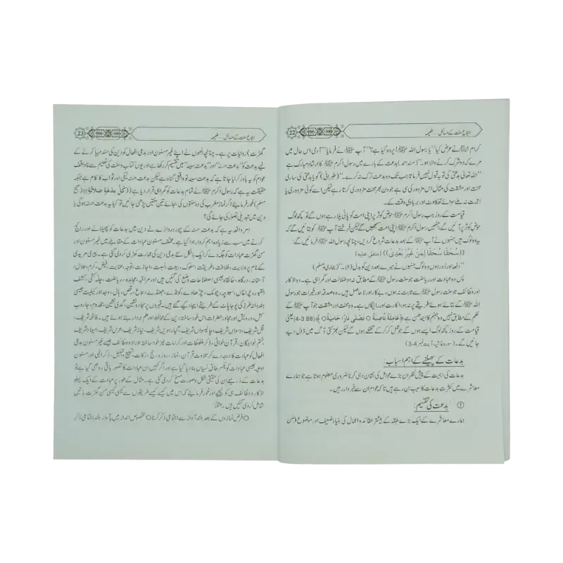 Itybah e Sunnat Kay Masail