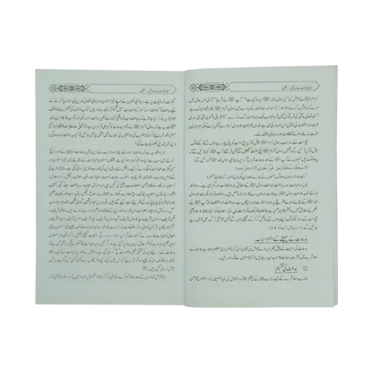 Itybah e Sunnat Kay Masail