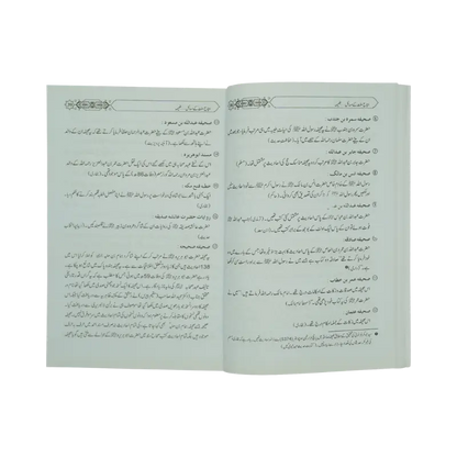Itybah e Sunnat Kay Masail - Dar Ul Andlus