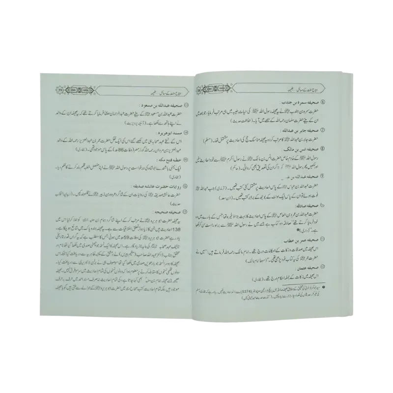 Itybah e Sunnat Kay Masail