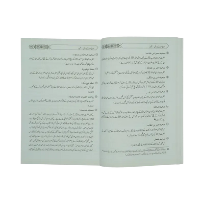 Itybah e Sunnat Kay Masail