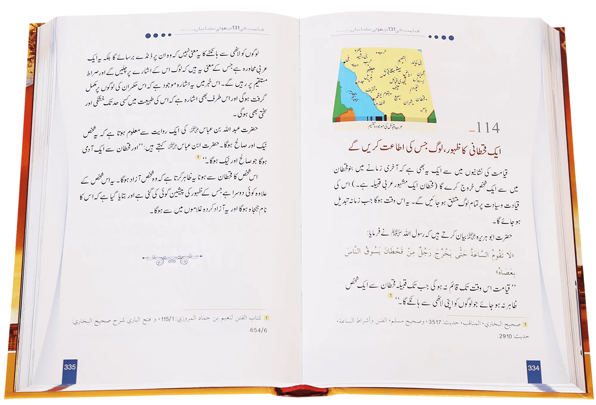 Jab Dunya Raiza Raiza Ho Jaye Gi (Imported) 