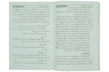 Jahanum Ka Bayan - Dar Ul Andlus