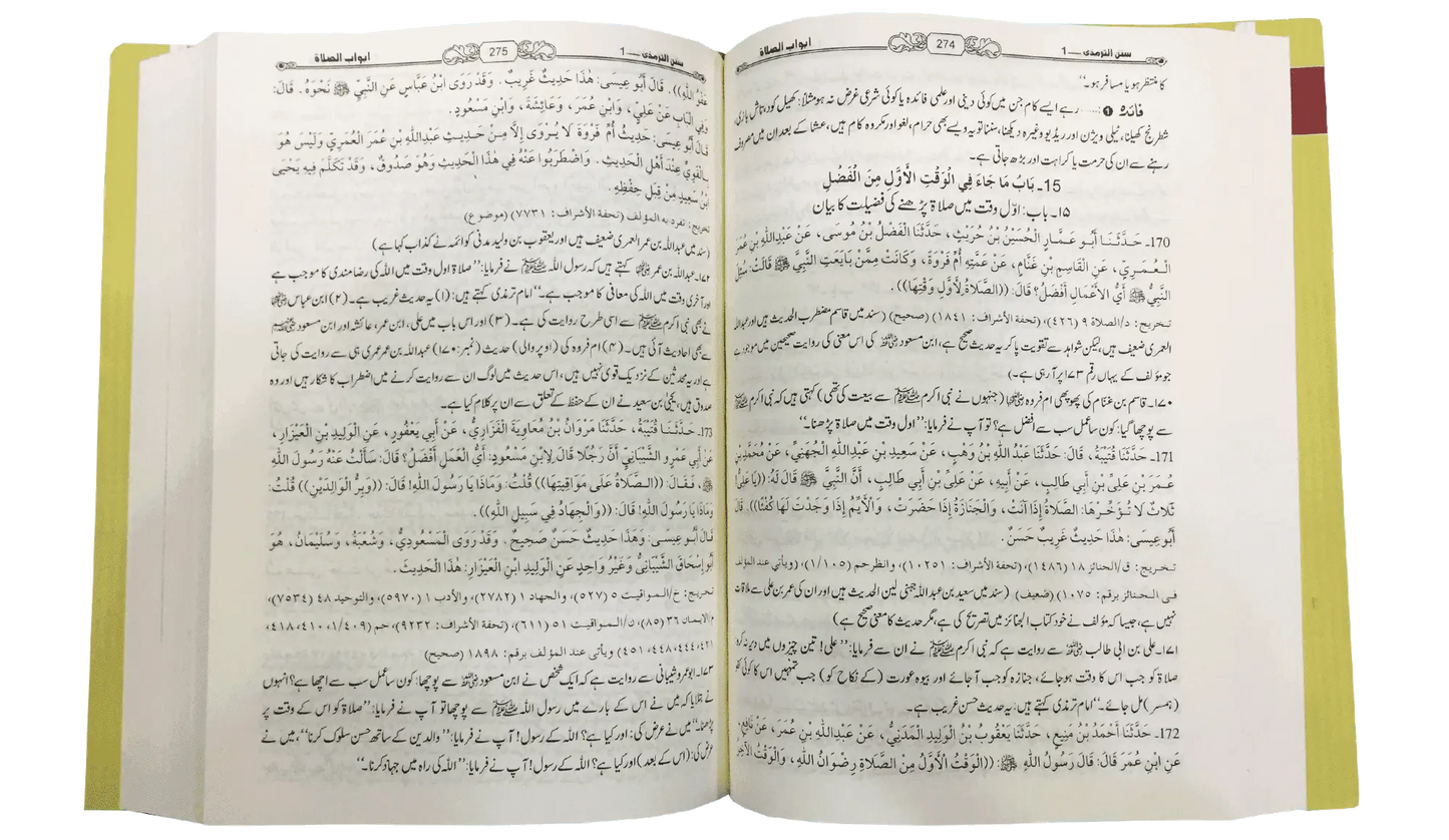 Jami At Tirmidhi 4 Volume Set - Dar Ul Andlus