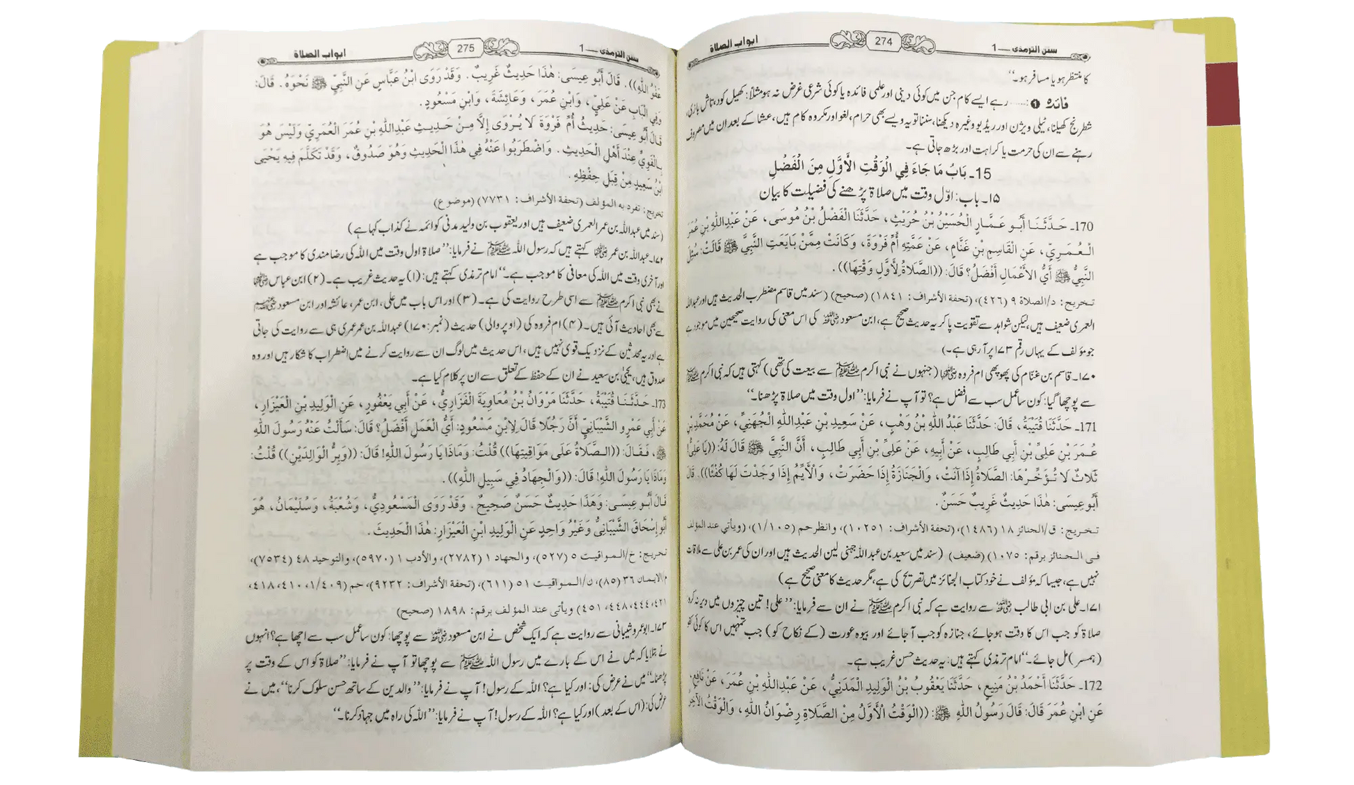 Jami At Tirmidhi 4 Volume Set - Dar Ul Andlus