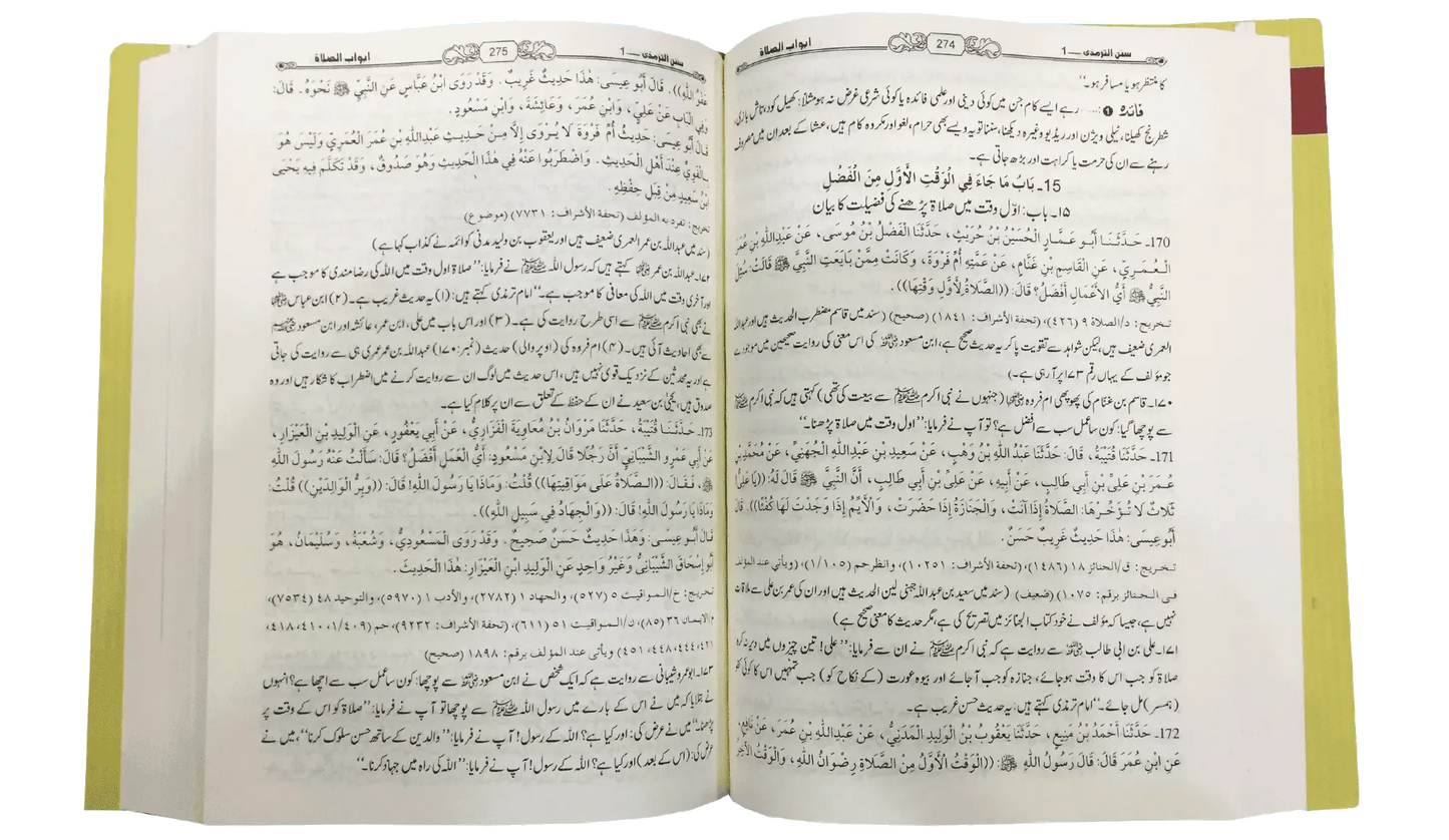 Jami At Tirmidhi 4 Volume Set