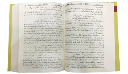 Jami At Tirmidhi 4 Volume Set