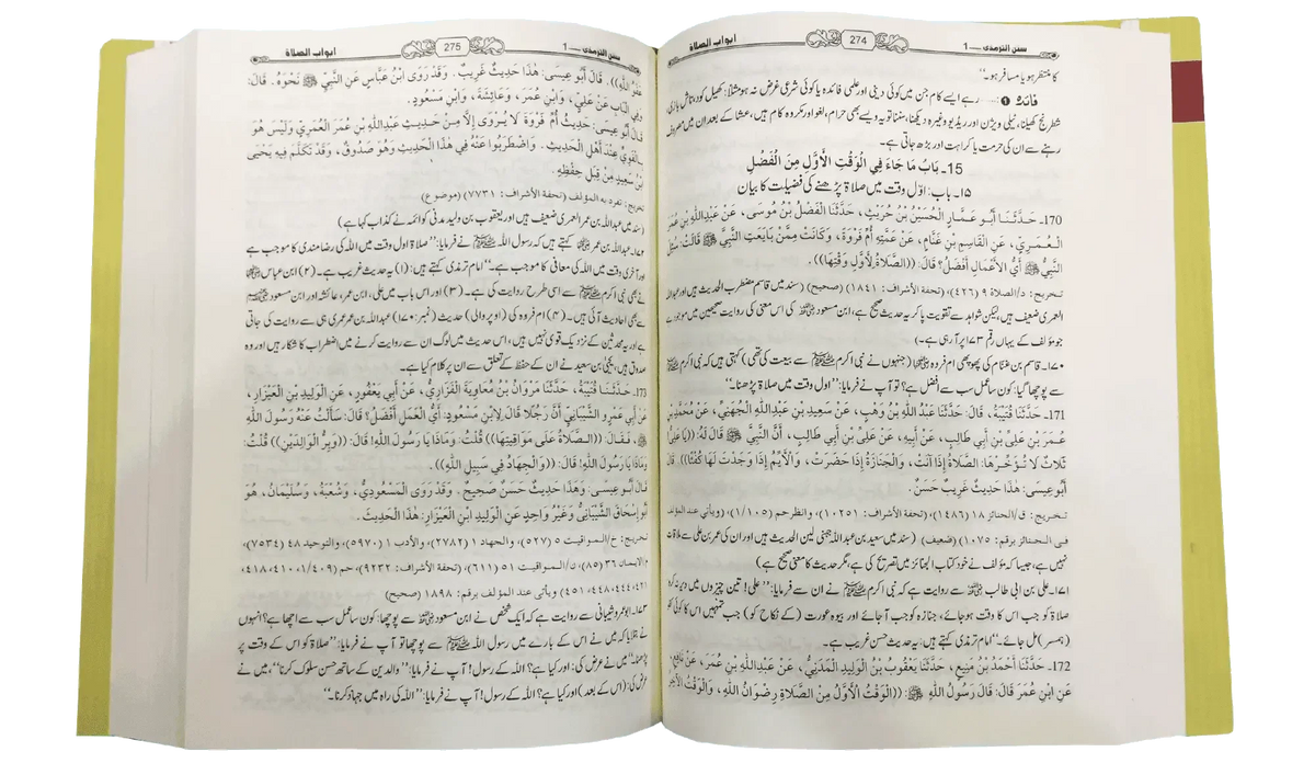 Jami At Tirmidhi 4 Volume Set by Molana Abdullah Nasir Rehmani, inside pages, Maktaba Bait Al Salam