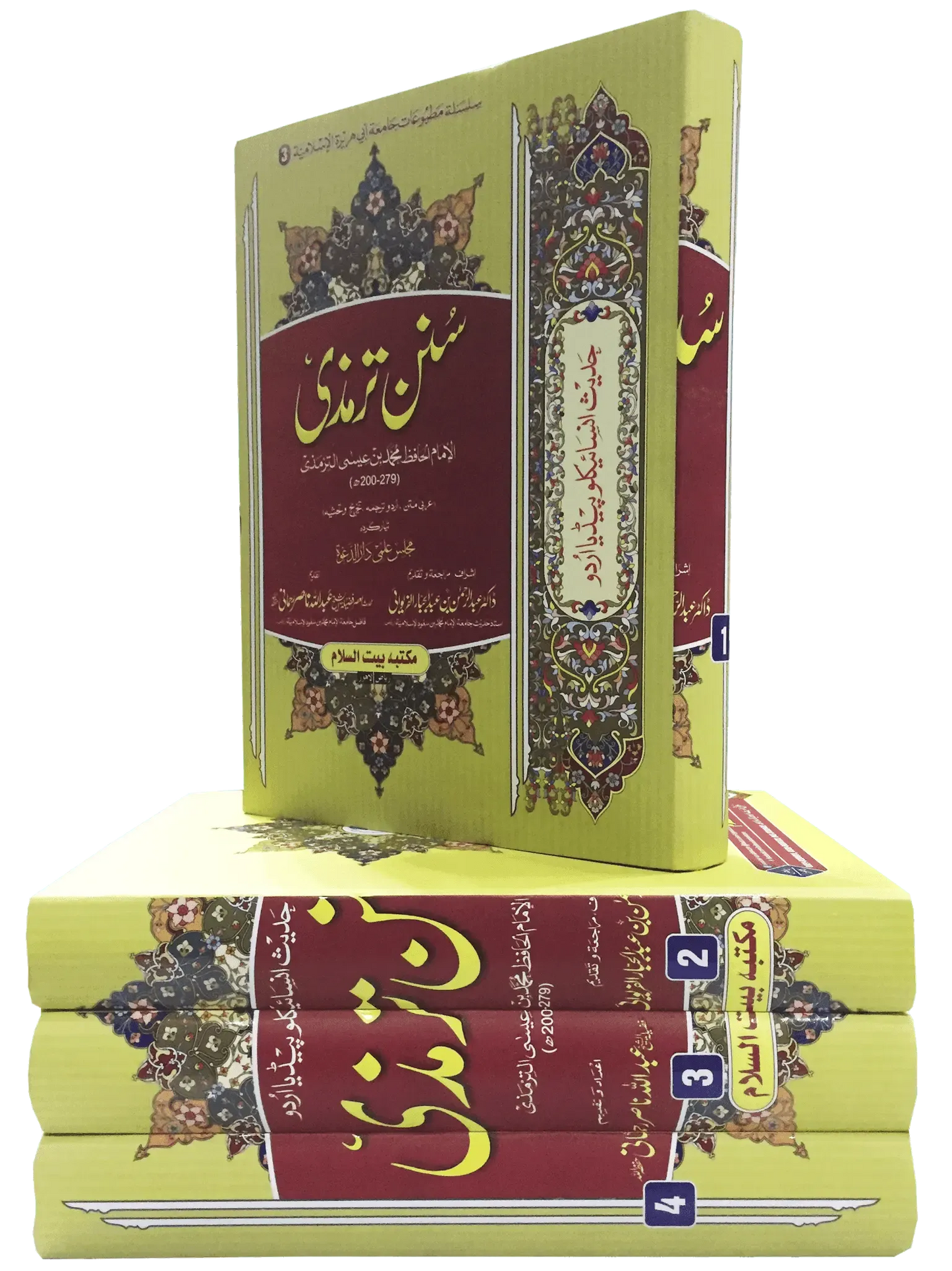 Jami At Tirmidhi 4 Volume Set