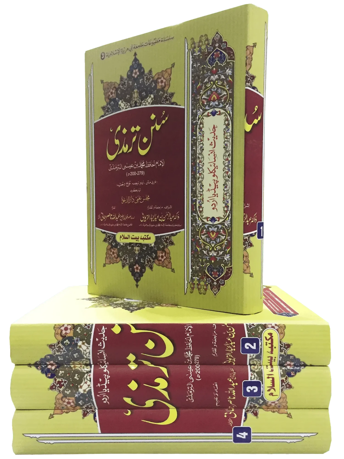 Jami At Tirmidhi 4 Volume Set by Molana Abdullah Nasir Rehmani, complete set, Maktaba Bait Al Salam
