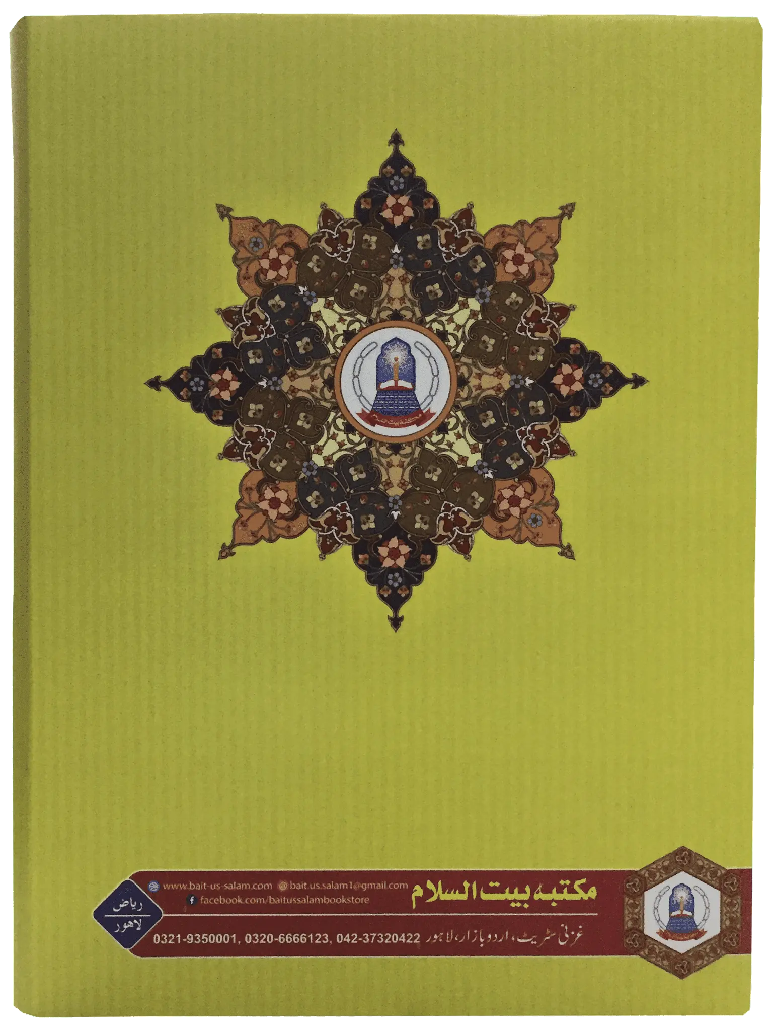 Jami At Tirmidhi 4 Volume Set - Dar Ul Andlus