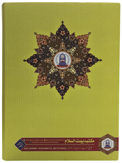 Jami At Tirmidhi 4 Volume Set - Dar Ul Andlus