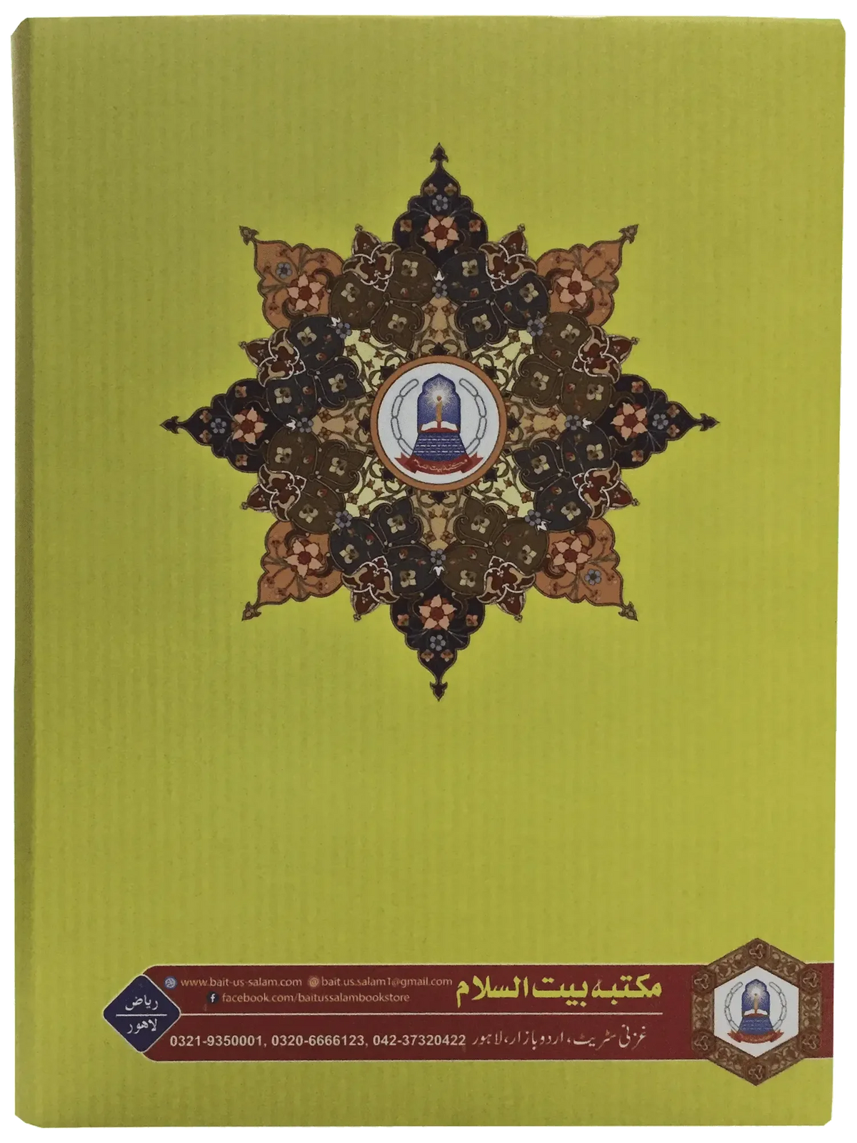 Jami At Tirmidhi 4 Volume Set by Molana Abdullah Nasir Rehmani, front cover 2, Maktaba Bait Al Salam