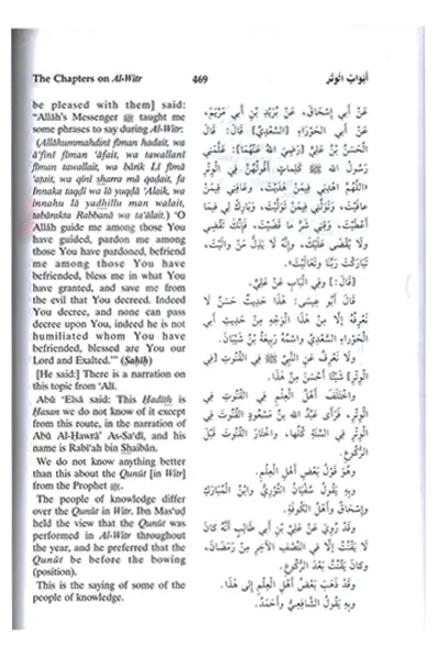 Jami At-Tirmidhi (6 Vol Set - English) 
