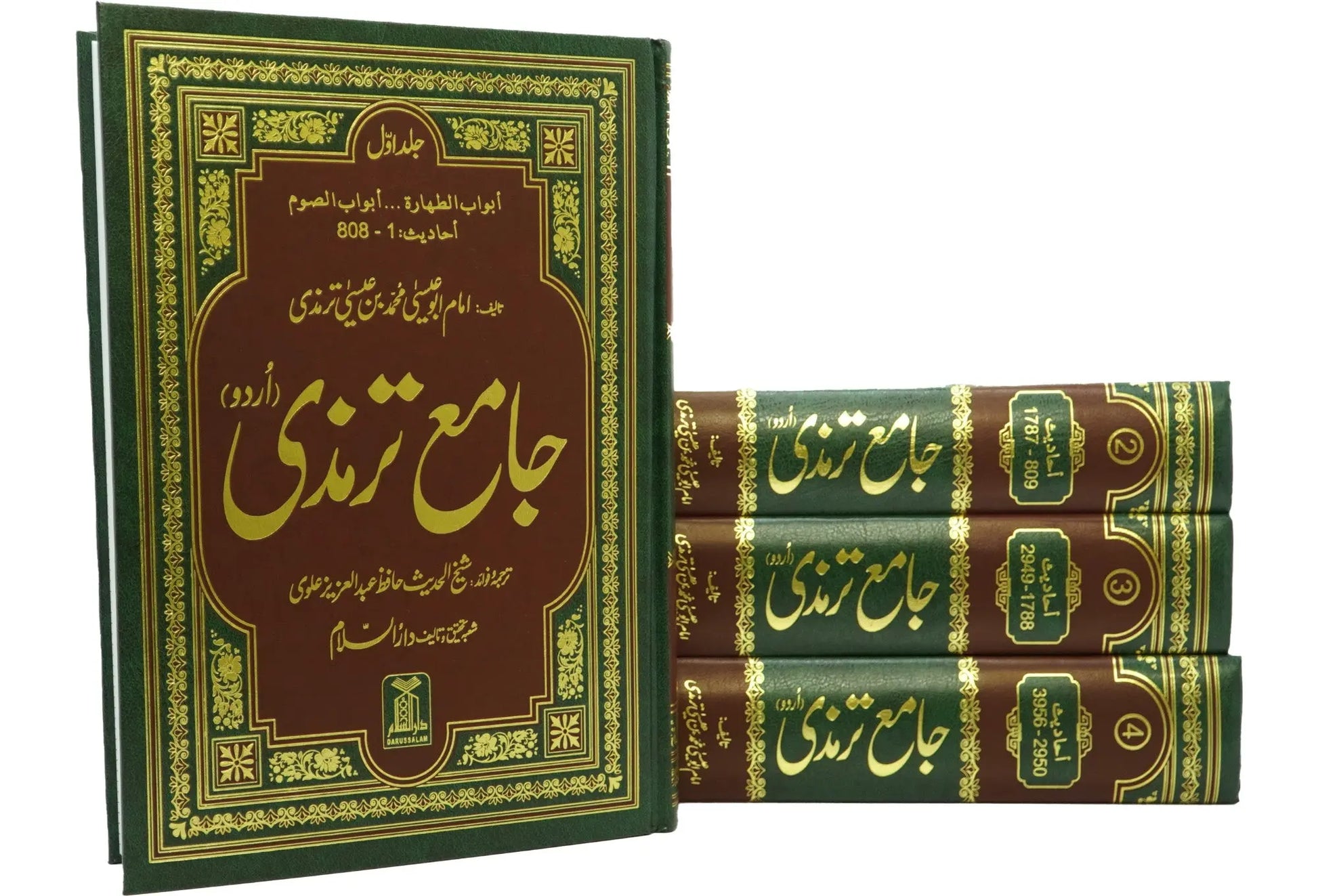 Jamia Tirmizi - 4 Vol Set (Jamia Tirmidhi) 