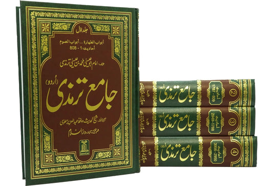 Jamia Tirmizi - 4 Vol Set (Jamia Tirmidhi) 