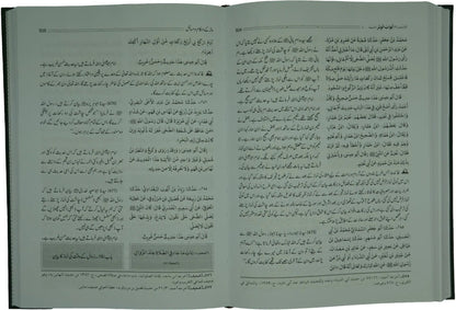 Jamia Tirmizi - 4 Vol Set (Jamia Tirmidhi) 