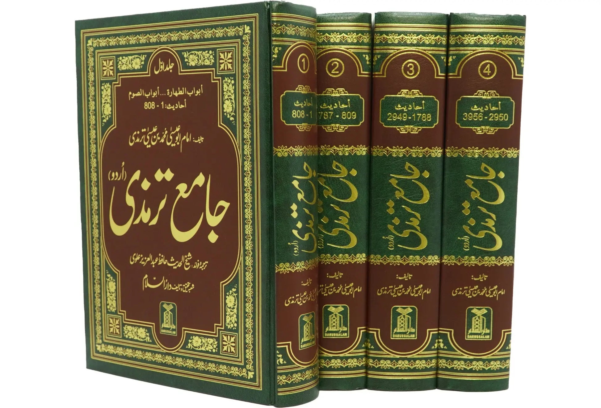 Jamia Tirmizi - 4 Vol Set (Jamia Tirmidhi) 