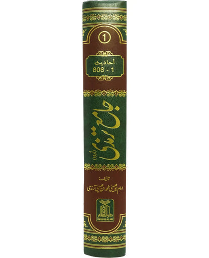 Jamia Tirmizi - 4 Vol Set (Jamia Tirmidhi) 