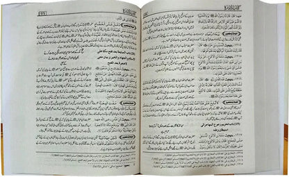 Jawahir ul Iman Sharah Al Lu Lu Wal Marjaan (Urdu)