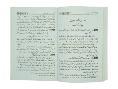 Jihad Kay Masail - Dar Ul Andlus