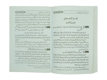 Jihad Kay Masail