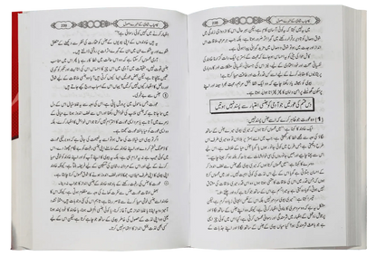 Kamyab Shadi K Sunehray Usool