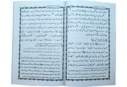 Khandani Mansubabandi (Ummat Muhammad Ka Qatal) 