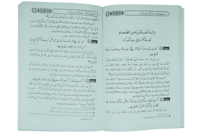 Khany peenay Kay Masail - Dar Ul Andlus