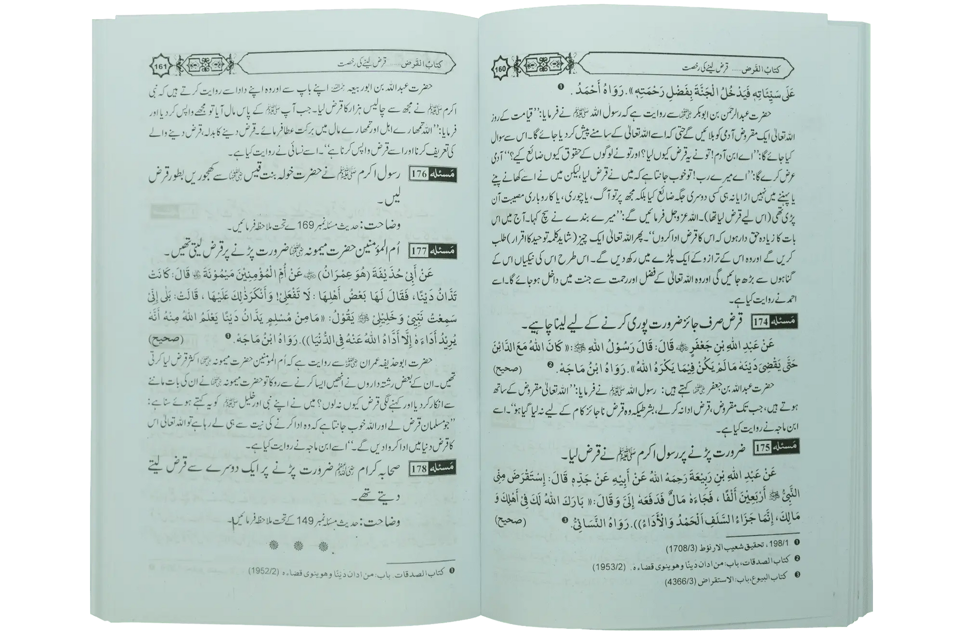 Khareed o Farokht Kay Masail - Dar Ul Andlus