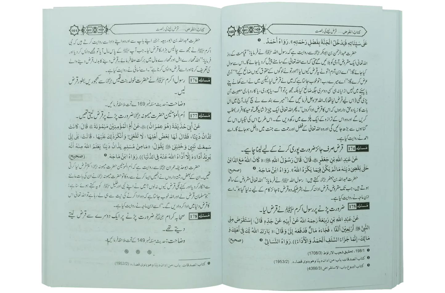Khareed o Farokht Kay Masail