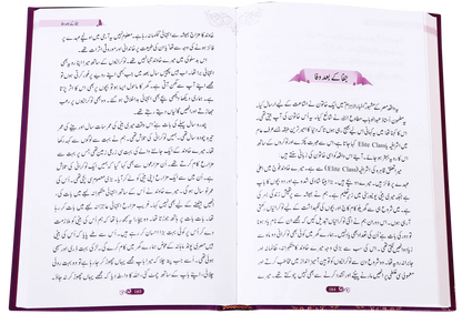 Khawateen K Liye Muntakhib Wakiyaat 
