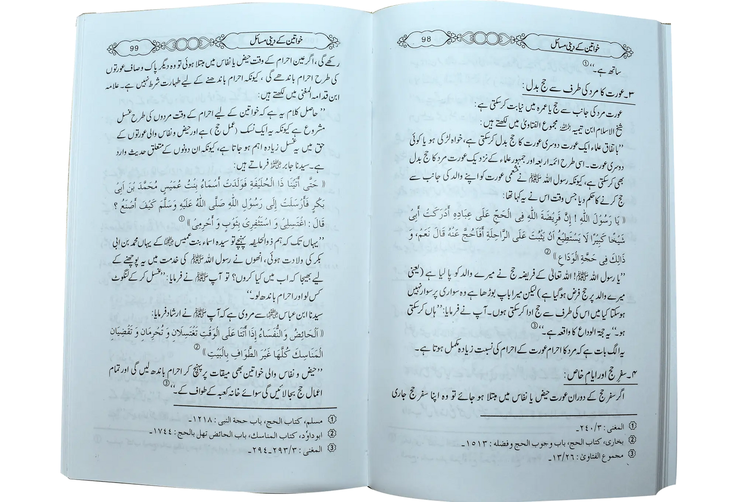 Khawateen Kay Deeni Masail 