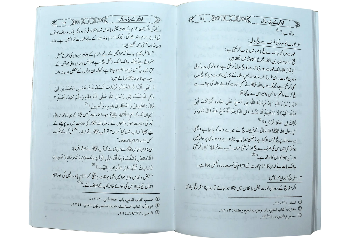 Khawateen Kay Deeni Masail by Sh Saleh Al-Fozan, inside pages, Dar Ul Andlus