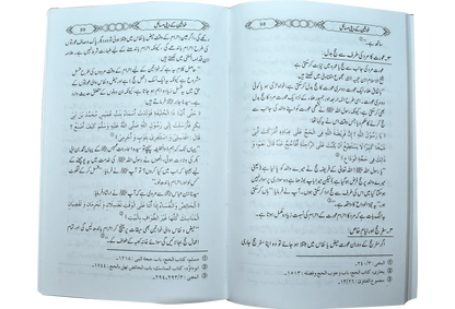 Khawateen Kay Deeni Masail by Sh Saleh Al-Fozan, inside pages, Dar Ul Andlus