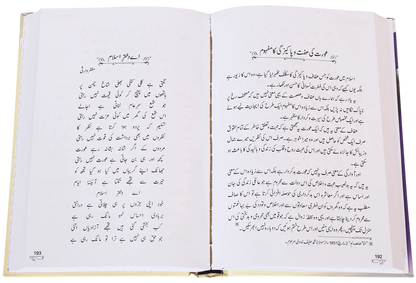 Khawateen Kay Imtiyazi Massail 