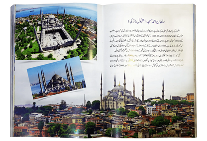 Khubsurat Masajid 