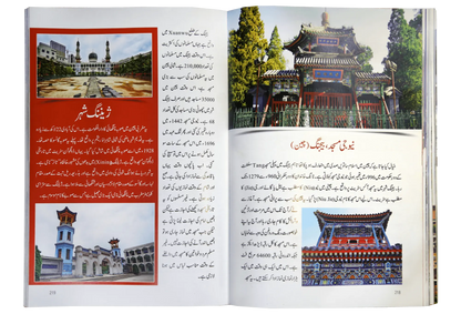 Khubsurat Masajid 