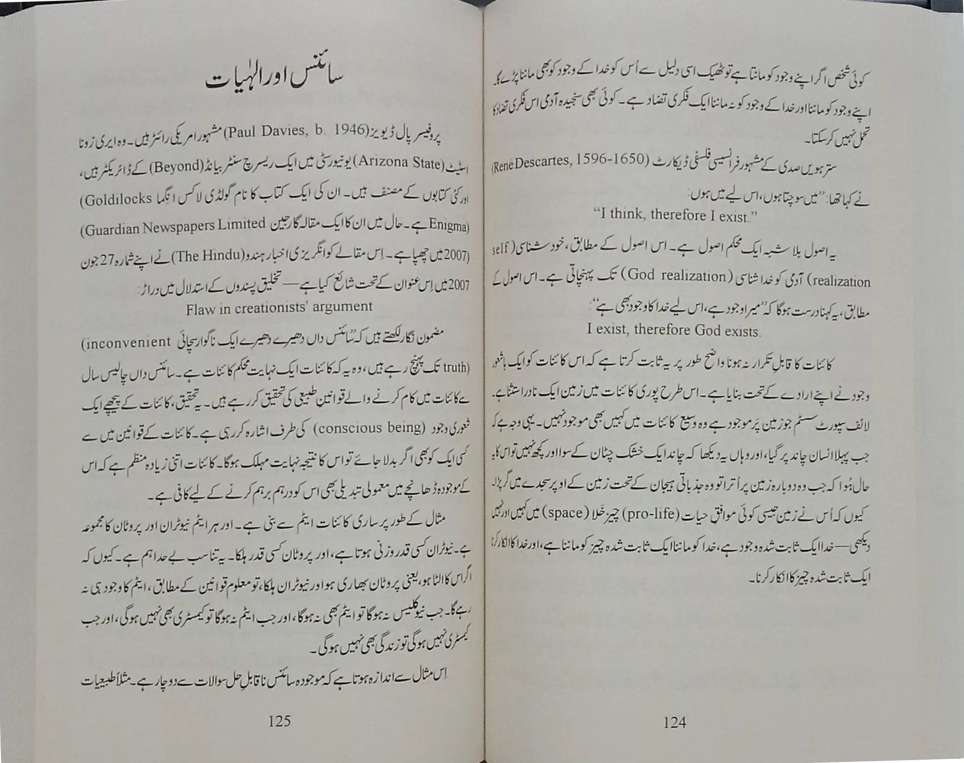 Khuda Ki Daryaft (Maulana Waheed Uddin Khan) 