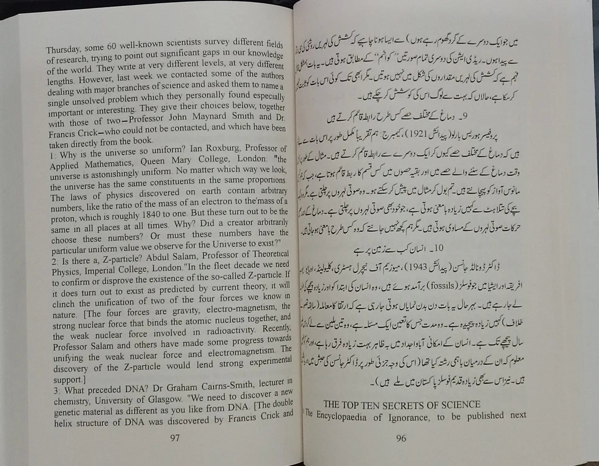 Khuda Ki Daryaft (Maulana Waheed Uddin Khan) 