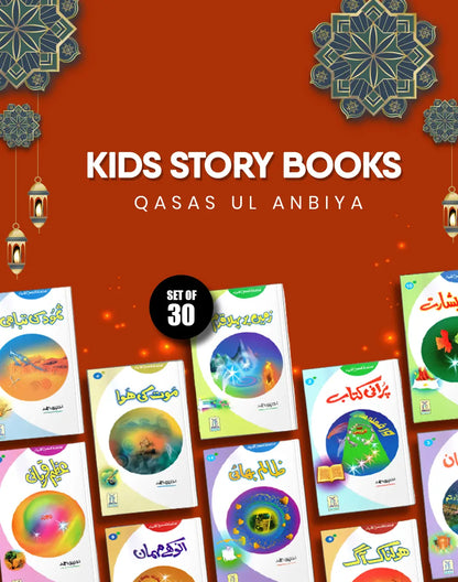 Kids Story Books - Qasas ul Anbiya - Set of 30 Books 